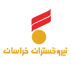 نیروگستران-خراسان