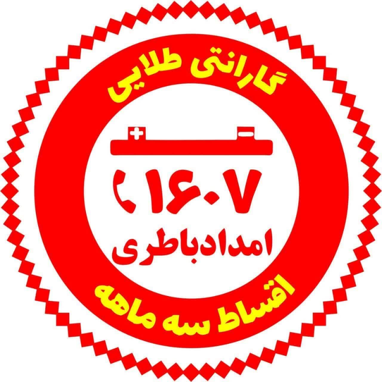 اصالت باتری